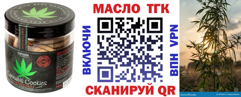 Еда ТГК марихуана  Севастополь 