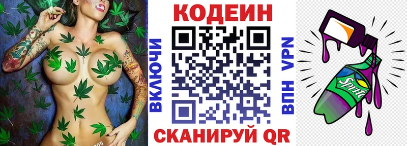 Кодеиновый сироп Lean напиток Lean (лин)  где купить наркоту  Севастополь 