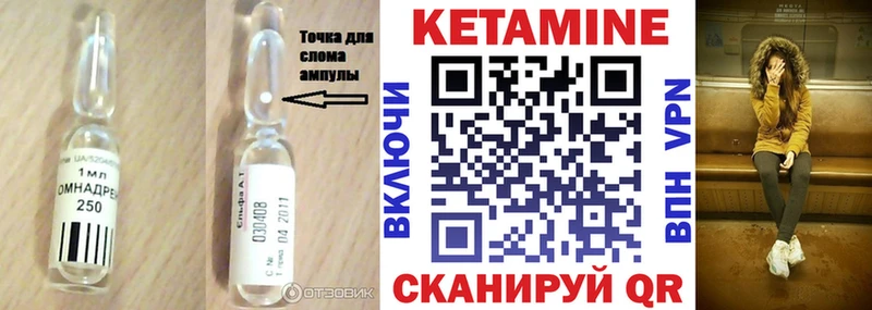 КЕТАМИН VHQ Севастополь